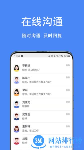 宿州人才网 v2.7.1安卓版 2