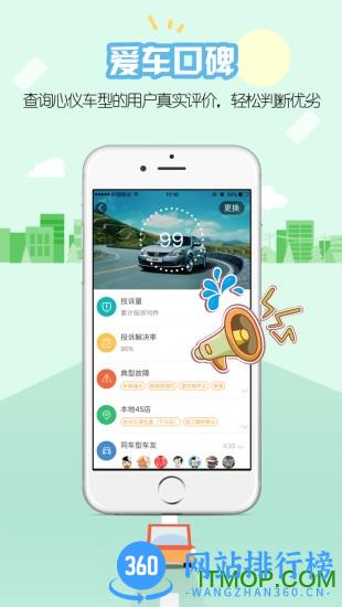 青岛交通广播开吧 v7.5.0安卓版 0