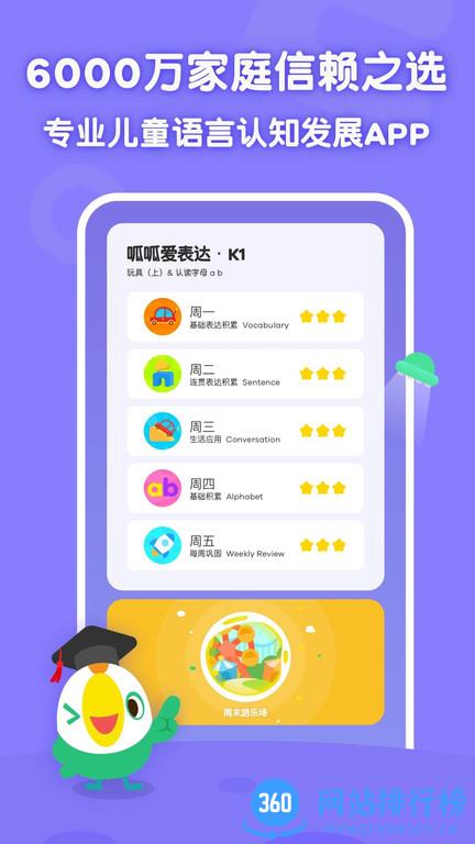 叽里呱啦app下载