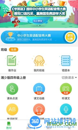 e英语宝