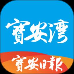 深圳宝安湾