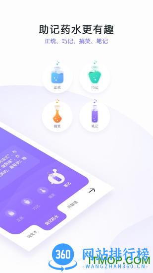 完美万词王 v3.7.6安卓最新版 0