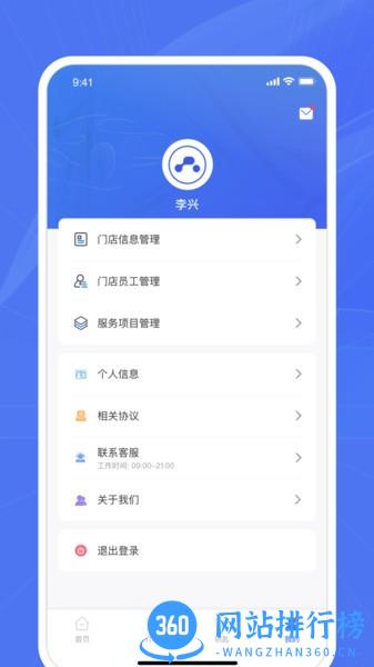 爱车帮商家软件 v2.9.2安卓版 0