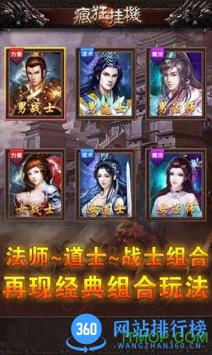 小米版疯狂挂机手游 v4.2.2 官网安卓版 1