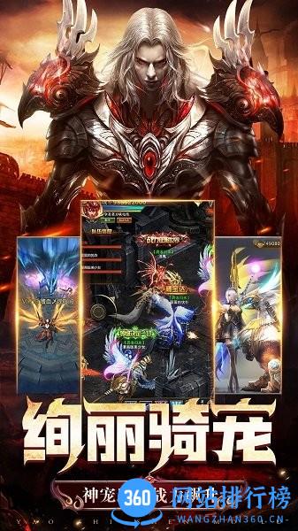 冰雪王座暗黑魔幻奇迹MU手游