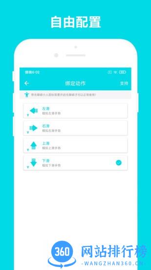 自动阅读助手免费版 V3.0.1 安卓版 2