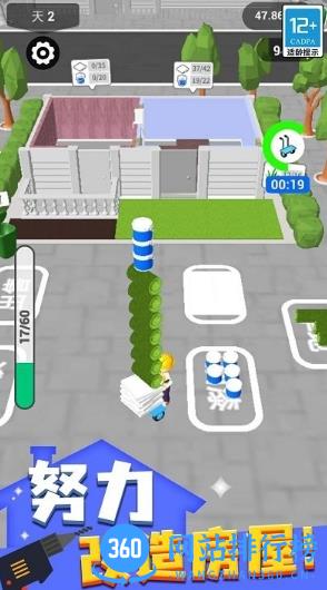 搬砖我最强小游戏 v1.0.1 安卓版 2