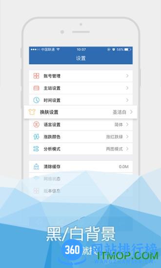 国海证券金探号手机交易软件 v7.11.0.0安卓版 2