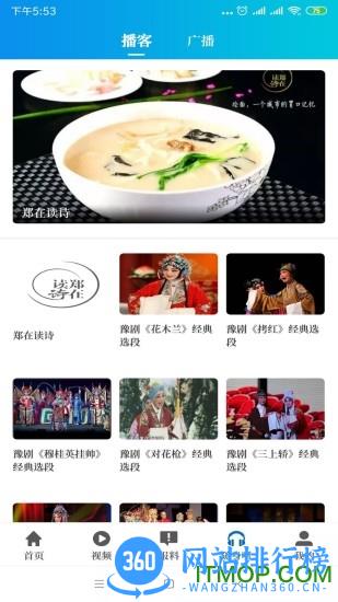 大象新闻app v4.3.3安卓版 1