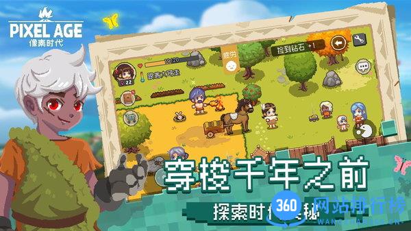 像素时代官方版 v1.7.12 安卓最新版 1