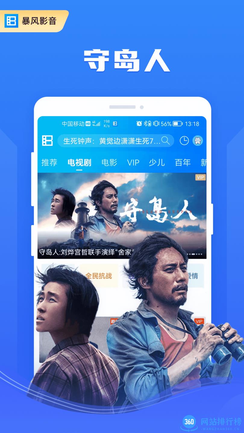 手机暴风影音播放器 v8.6.9.3安卓版 3