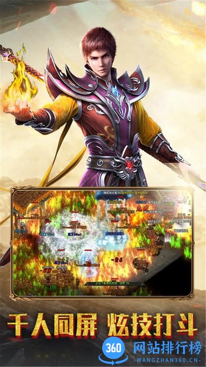 权霸天下热血爆装散人传奇 v1.0 安卓版 1