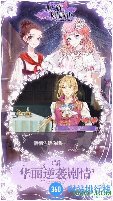 螺旋圆舞曲测试版手游 v4.54 最新安卓版 2