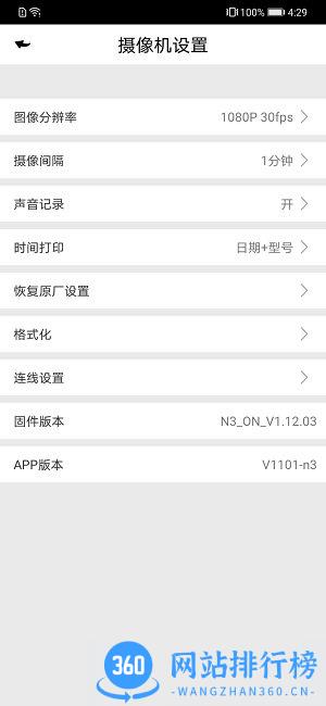 dvr-n3行车记录仪手机版 V20230911安卓版 0