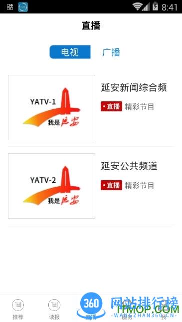 我是延安 v2.1.4安卓版 2
