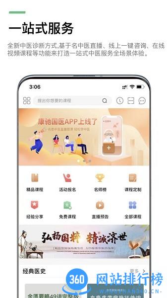 康驰益生最新版 v1.6.24安卓版 0