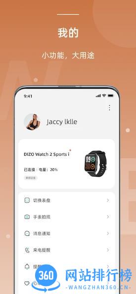 OnWear Pro v1.2.1.60官方安卓版 0