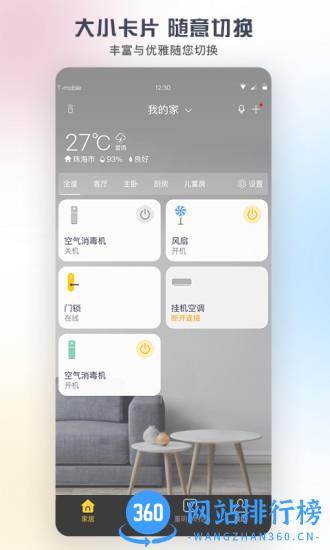 格力wifi控制智能家电 v5.5.1.17安卓版 0
