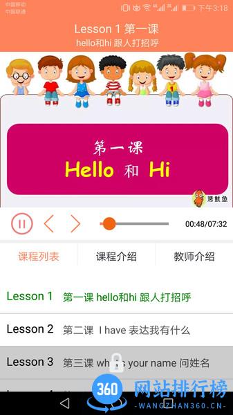 大猫小学英语课堂 v1.8.3 安卓版 1