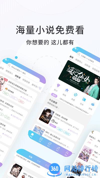 话话本小说官方app v6.49.0安卓版 2
