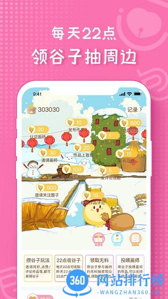 画包包二次元文创社区 v2.9.14安卓最新版 0
