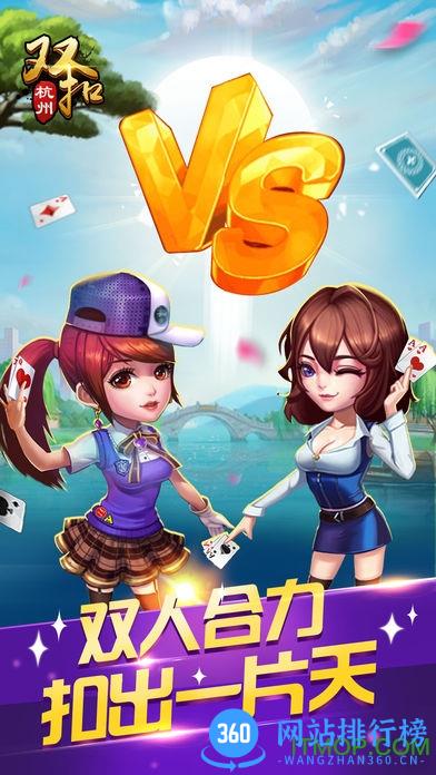 边锋火拼双扣4人玩 v4.9.10 安卓版 0