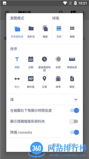 mx播放器手机版 v1.68.3.6 安卓中文版 0