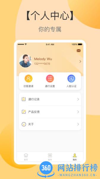 云半径 v2.8.0安卓版 0