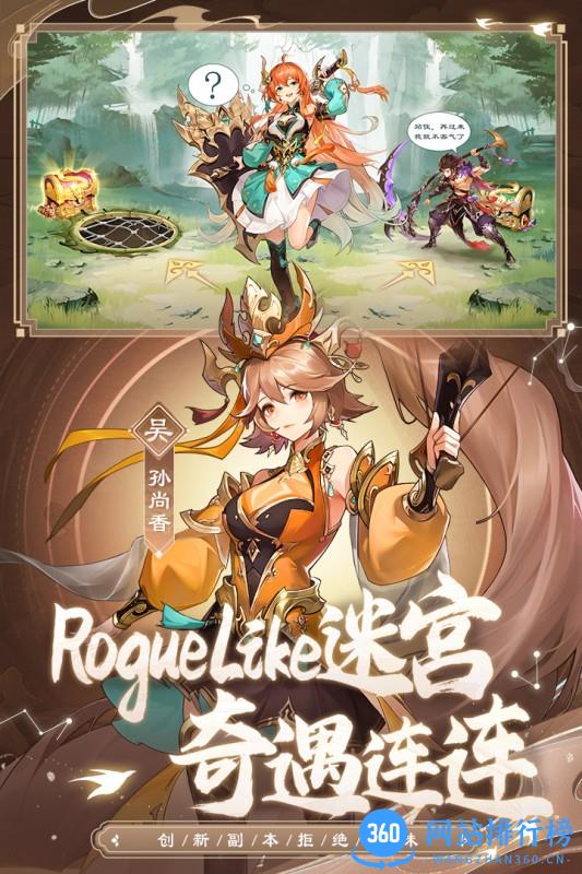 幻想名将录官方版 v1.5.5 安卓版 0