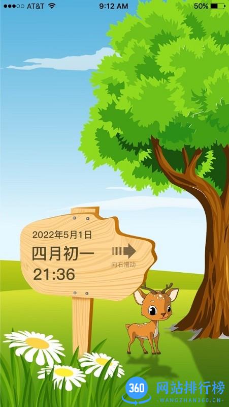 沙漏日历软件 v1.1.5安卓版 0