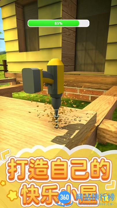 家园建造模拟器 v1.0 安卓版 3