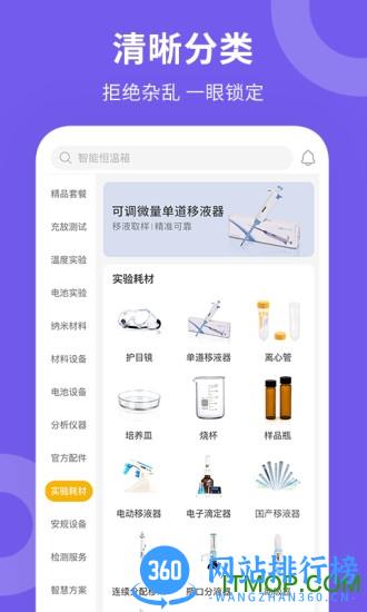 新威研选 v3.28.69安卓版 1
