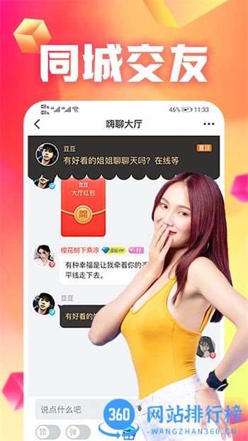 草聊 v1.1.9最新官方安卓版 0