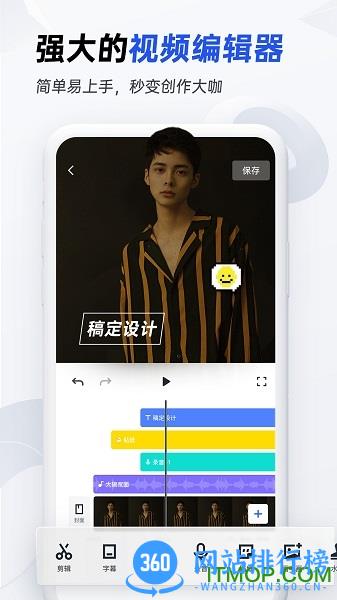 稿定设计app