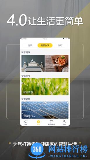 格力空调手机遥控器app(格力+) v5.6.0.56安卓最新版 0