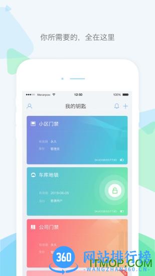乐开智能锁 v4.2.15 安卓版 0
