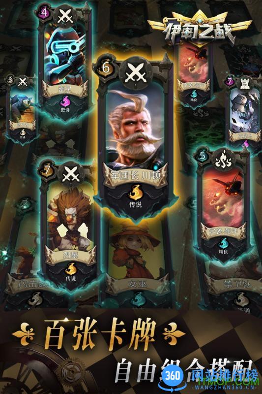 雷亚游戏伊甸之战Soul of Eden