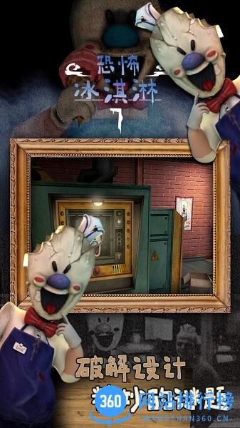 恐怖冰淇淋7作弊版 v1.0.1 安卓版 0