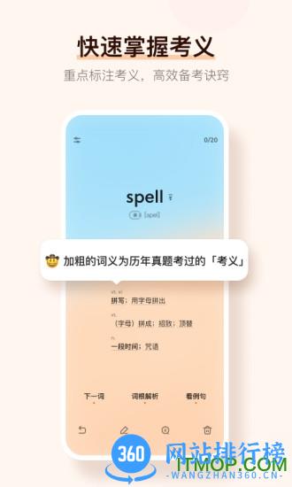 不背单词最新版 v5.7 安卓最新版 2