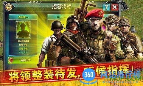 小米游戏红警大战客户端 v1.0.1 安卓手机版 0
