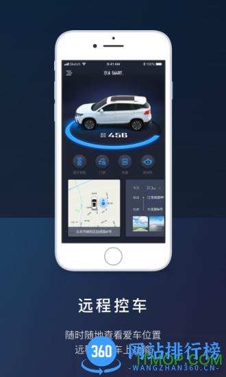 ai风行远程遥控 v3.2.7安卓版 0
