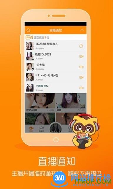 YY神曲版娱乐视频直播 v8.35.1安卓版 0