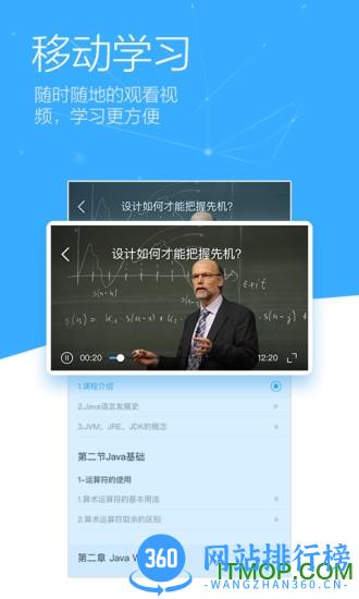 博学谷院校学生app v4.14.32最新安卓版 1