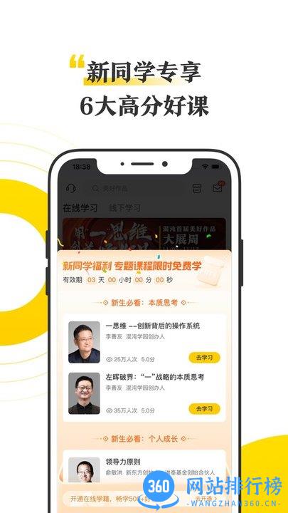 混沌研习社官方版 v7.7.1安卓版 2