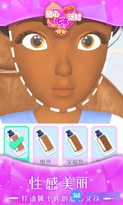 甜心化妆派对手机版 v1.1.3 安卓版 0