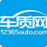 中国汽车质量网