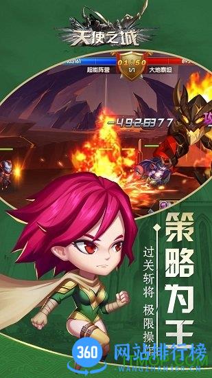 天使之城ol手游官网