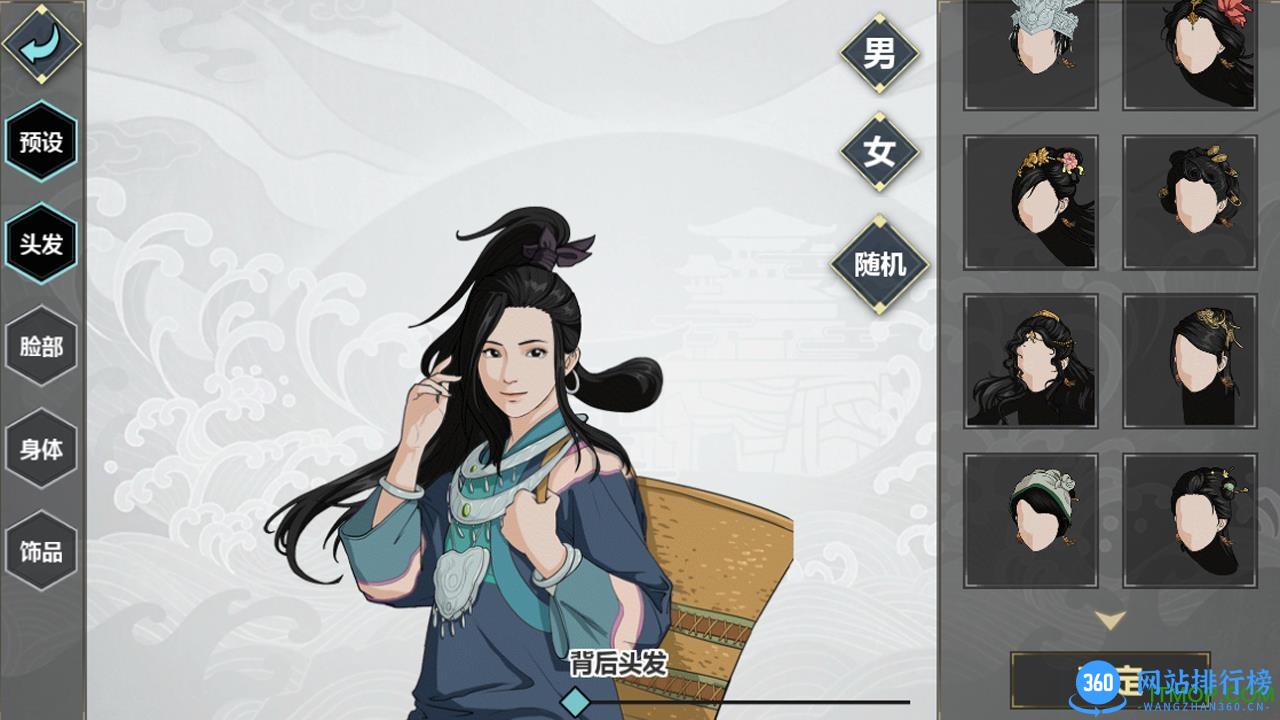 汉家江湖游戏小米版 v2.5.0 安卓版 2