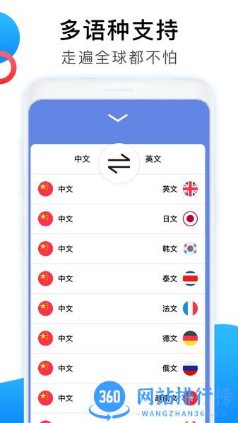 英语翻译家2023 v1.4.7安卓版 0
