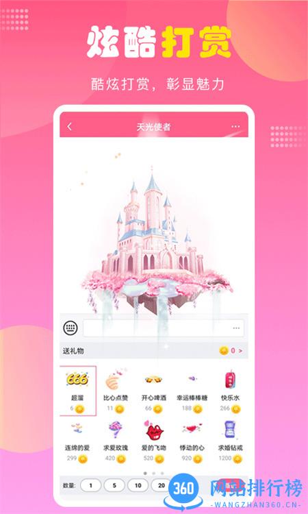 遇她 v1.4.2安卓手机版 1